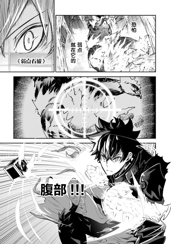 异世界无敌的我，现实世界中亦是无双韩漫全集-第08话无删减无遮挡章节图片 