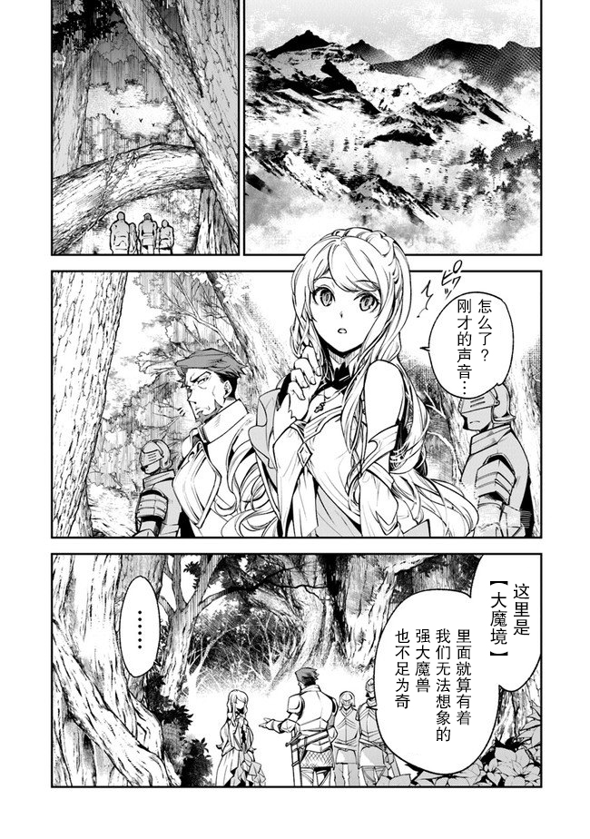 异世界无敌的我，现实世界中亦是无双韩漫全集-第08话无删减无遮挡章节图片 