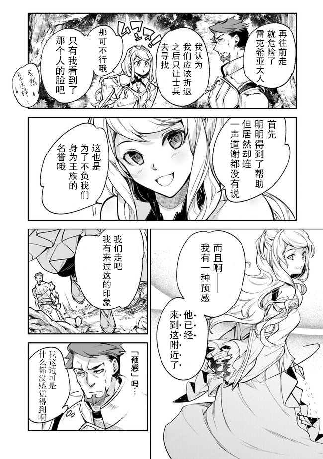 异世界无敌的我，现实世界中亦是无双韩漫全集-第08话无删减无遮挡章节图片 