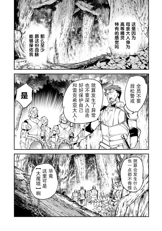 异世界无敌的我，现实世界中亦是无双韩漫全集-第08话无删减无遮挡章节图片 