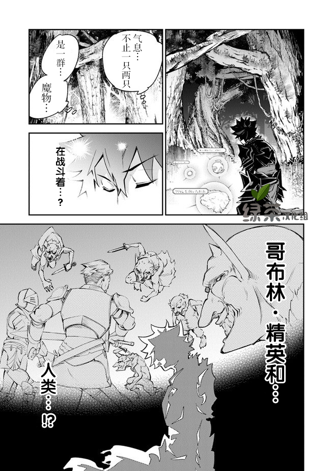 异世界无敌的我，现实世界中亦是无双韩漫全集-第08话无删减无遮挡章节图片 