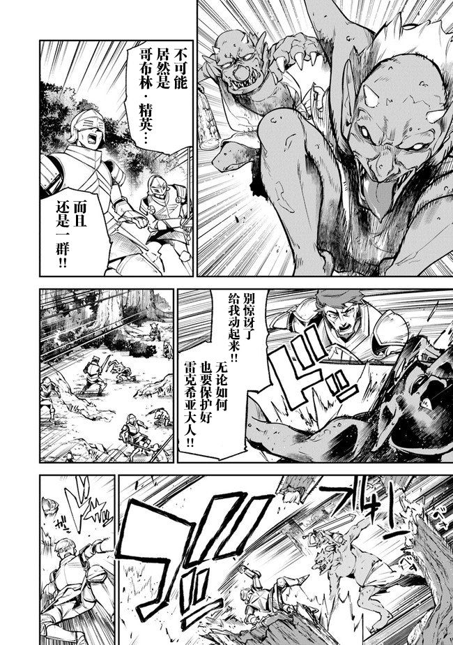 异世界无敌的我，现实世界中亦是无双韩漫全集-第08话无删减无遮挡章节图片 
