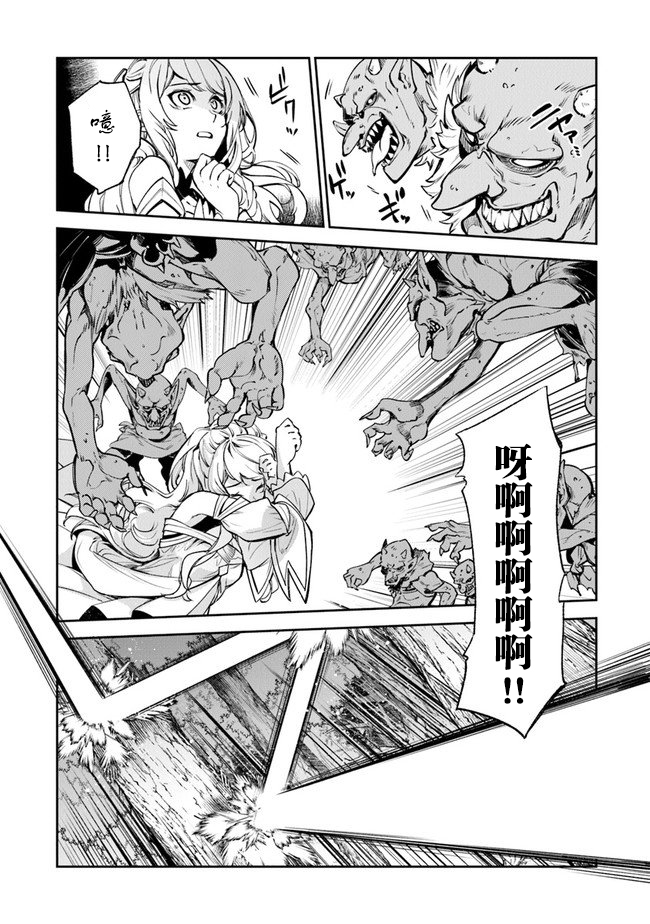异世界无敌的我，现实世界中亦是无双韩漫全集-第08话无删减无遮挡章节图片 