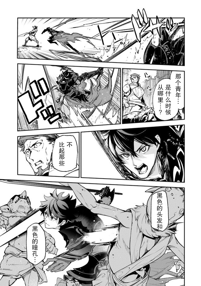异世界无敌的我，现实世界中亦是无双韩漫全集-第08话无删减无遮挡章节图片 
