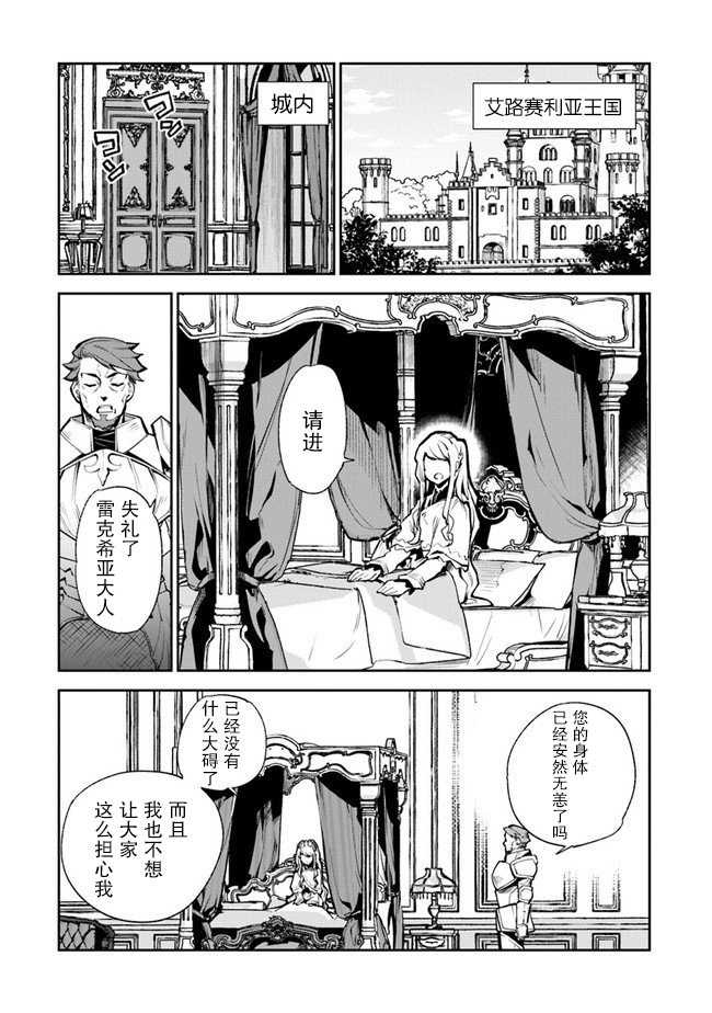 异世界无敌的我，现实世界中亦是无双韩漫全集-第08话无删减无遮挡章节图片 