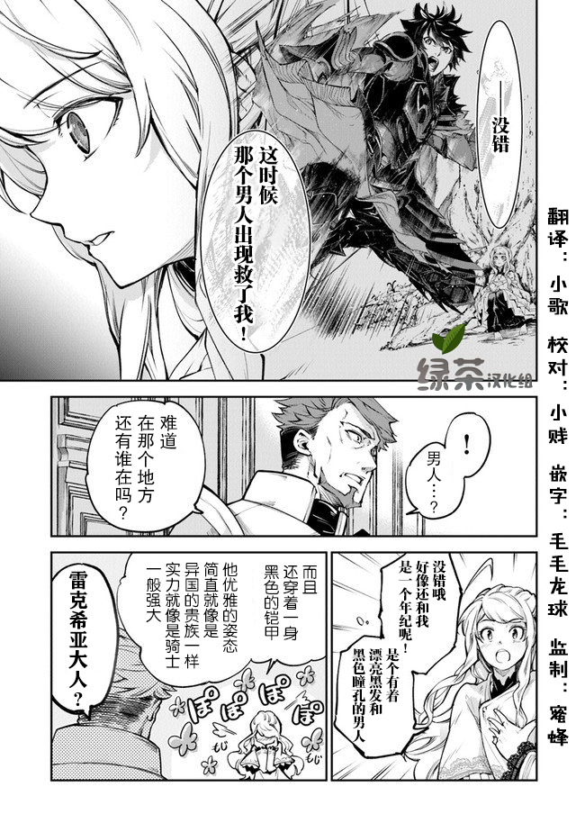 异世界无敌的我，现实世界中亦是无双韩漫全集-第08话无删减无遮挡章节图片 