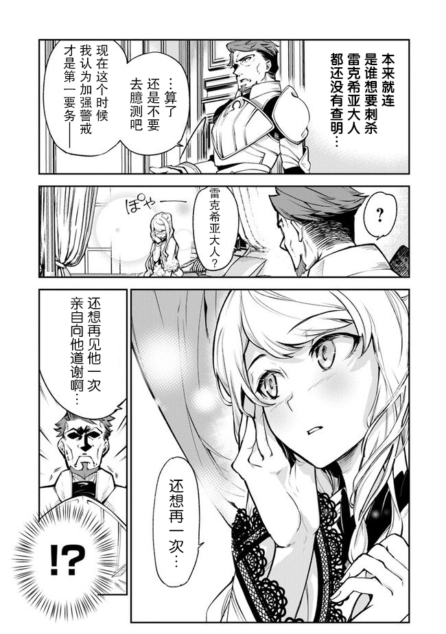 异世界无敌的我，现实世界中亦是无双韩漫全集-第08话无删减无遮挡章节图片 