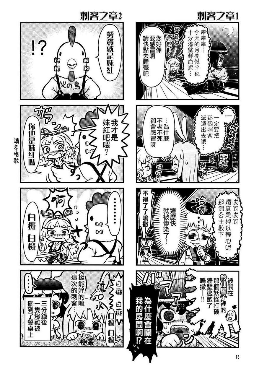 大集合 优昙华院韩漫全集-全一卷无删减无遮挡章节图片 