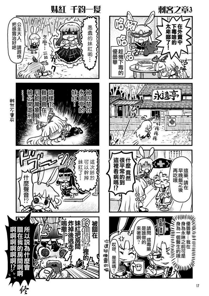 大集合 优昙华院韩漫全集-全一卷无删减无遮挡章节图片 