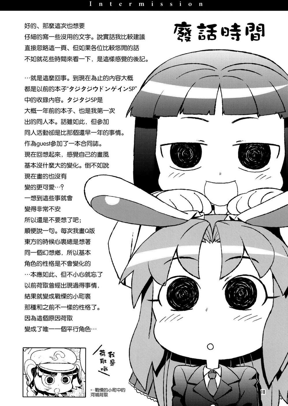 大集合 优昙华院韩漫全集-全一卷无删减无遮挡章节图片 