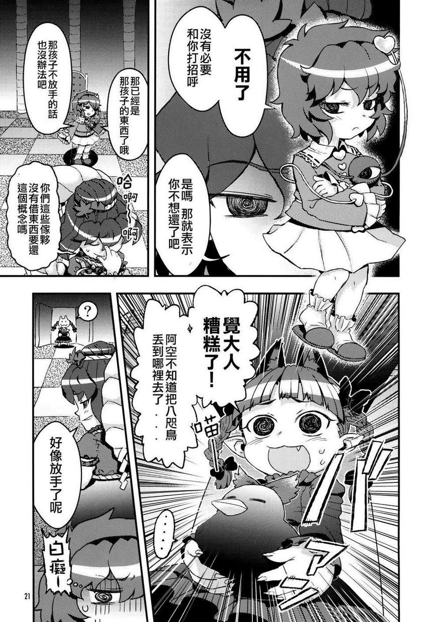 大集合 优昙华院韩漫全集-全一卷无删减无遮挡章节图片 