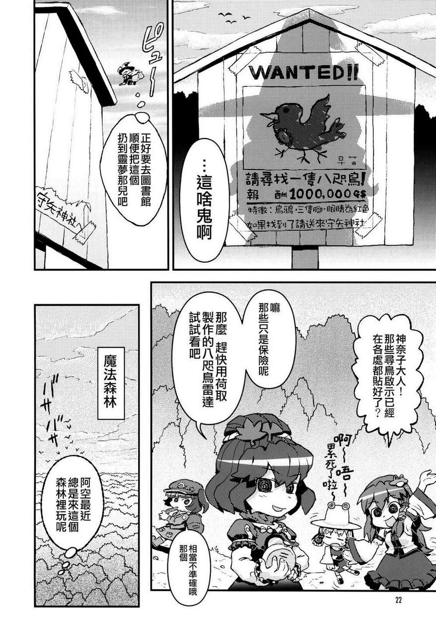 大集合 优昙华院韩漫全集-全一卷无删减无遮挡章节图片 