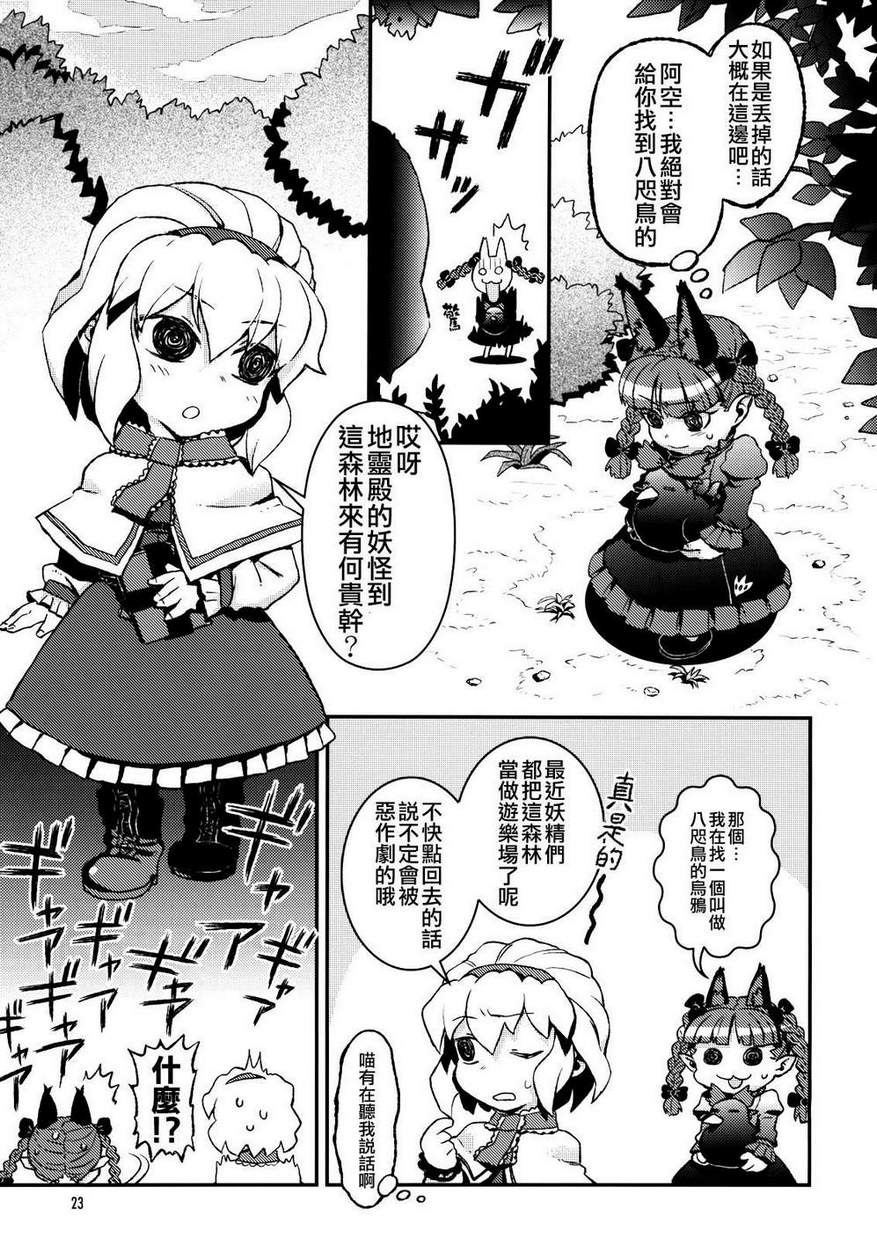 大集合 优昙华院韩漫全集-全一卷无删减无遮挡章节图片 