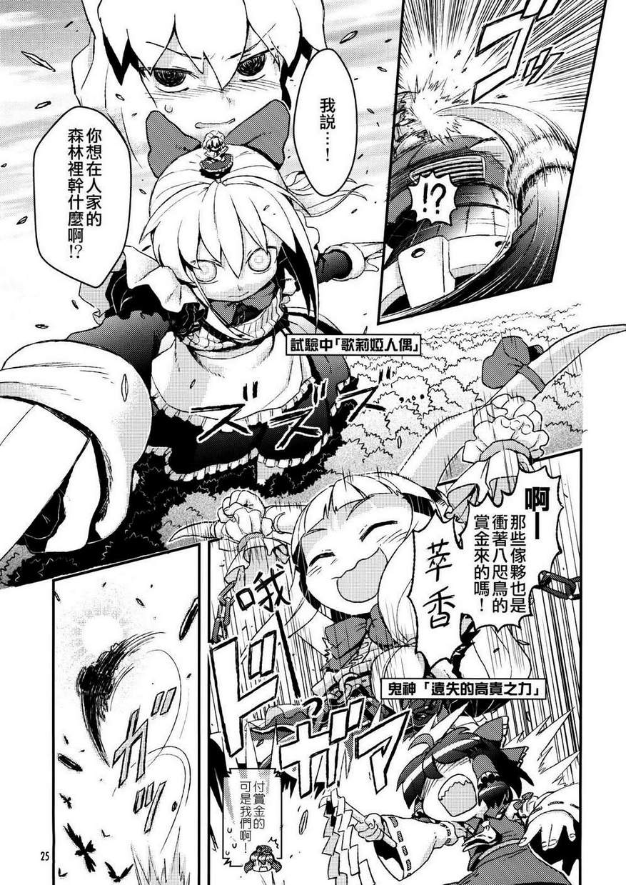 大集合 优昙华院韩漫全集-全一卷无删减无遮挡章节图片 