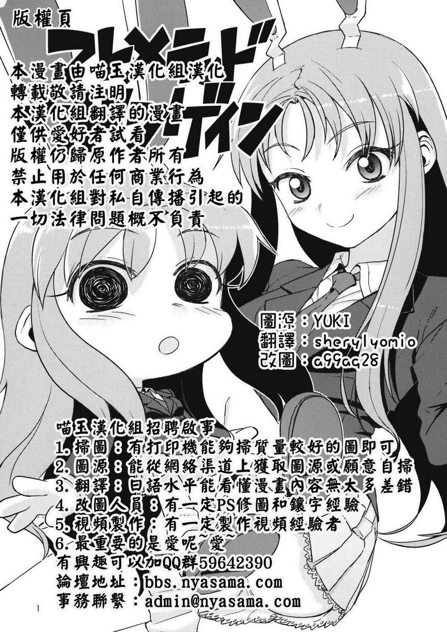 大集合 优昙华院韩漫全集-全一卷无删减无遮挡章节图片 