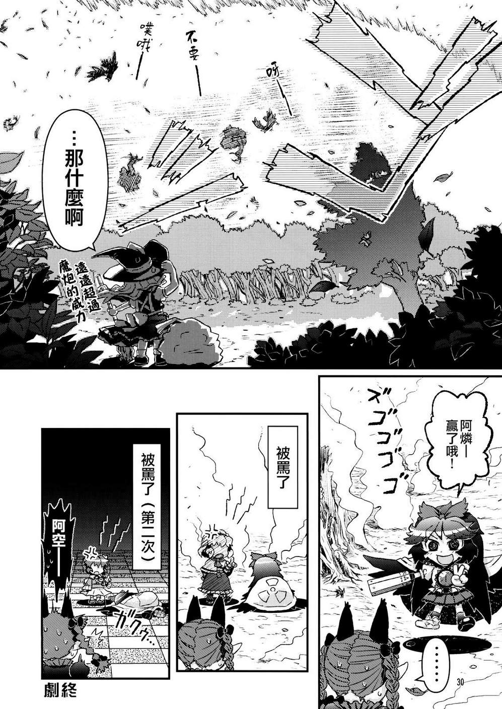 大集合 优昙华院韩漫全集-全一卷无删减无遮挡章节图片 