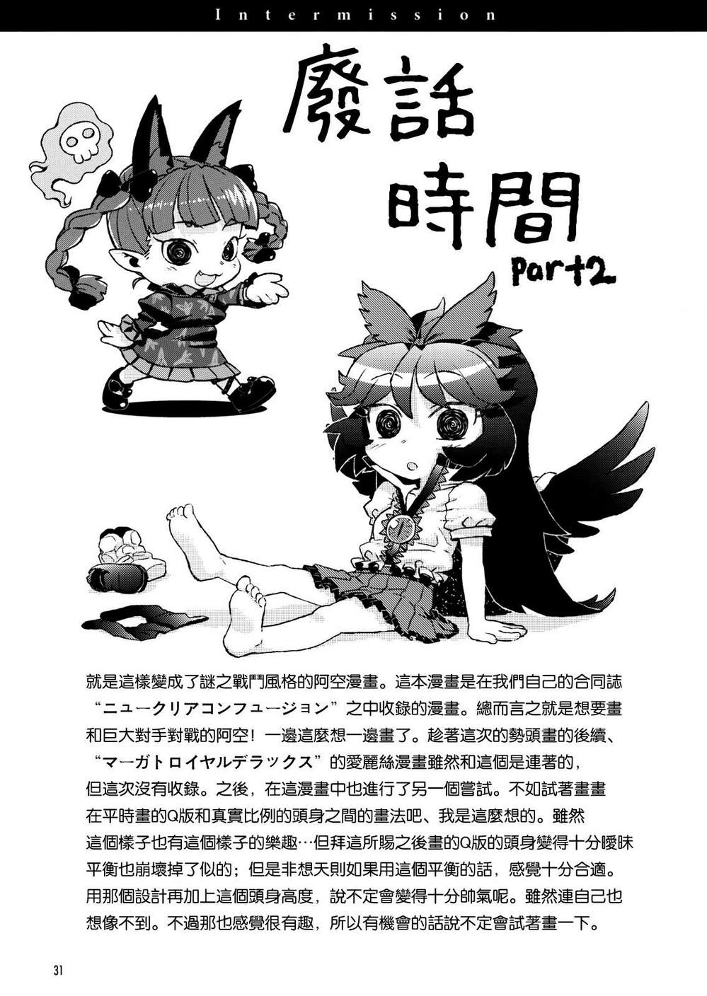 大集合 优昙华院韩漫全集-全一卷无删减无遮挡章节图片 