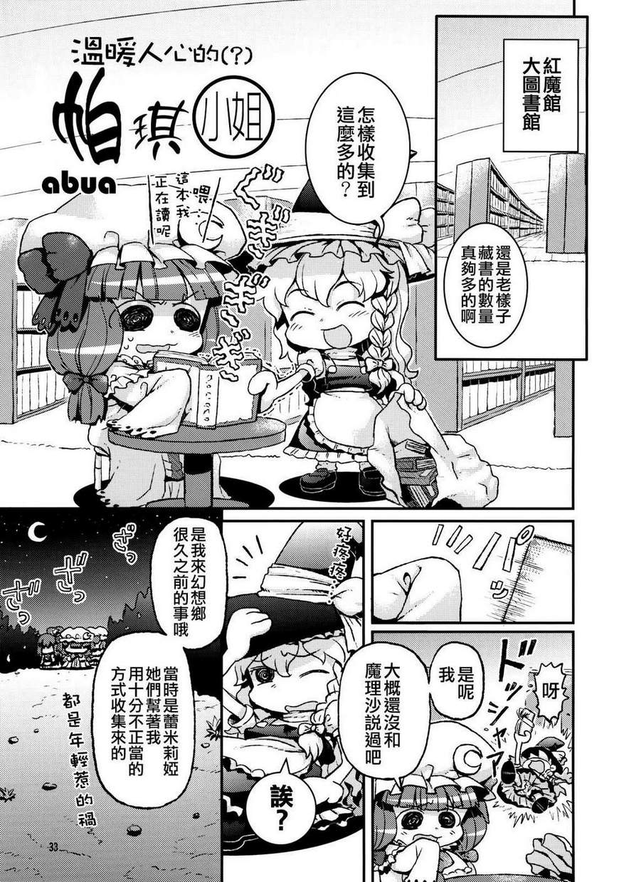 大集合 优昙华院韩漫全集-全一卷无删减无遮挡章节图片 
