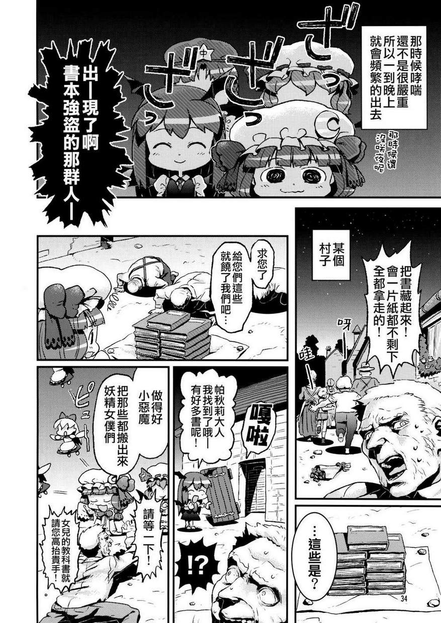 大集合 优昙华院韩漫全集-全一卷无删减无遮挡章节图片 
