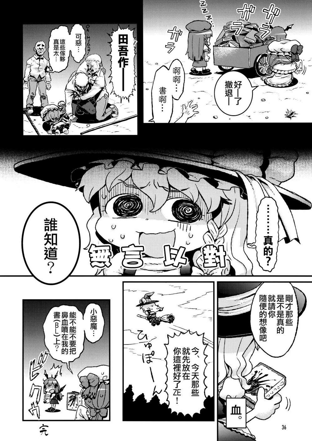 大集合 优昙华院韩漫全集-全一卷无删减无遮挡章节图片 