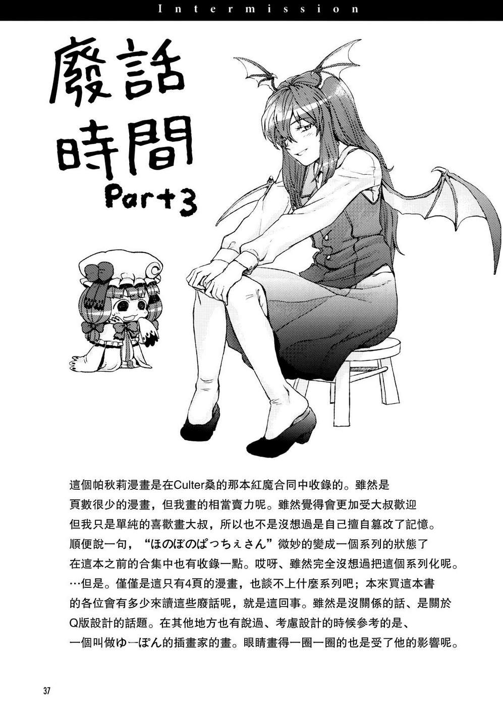 大集合 优昙华院韩漫全集-全一卷无删减无遮挡章节图片 