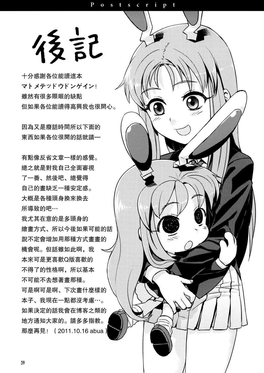 大集合 优昙华院韩漫全集-全一卷无删减无遮挡章节图片 