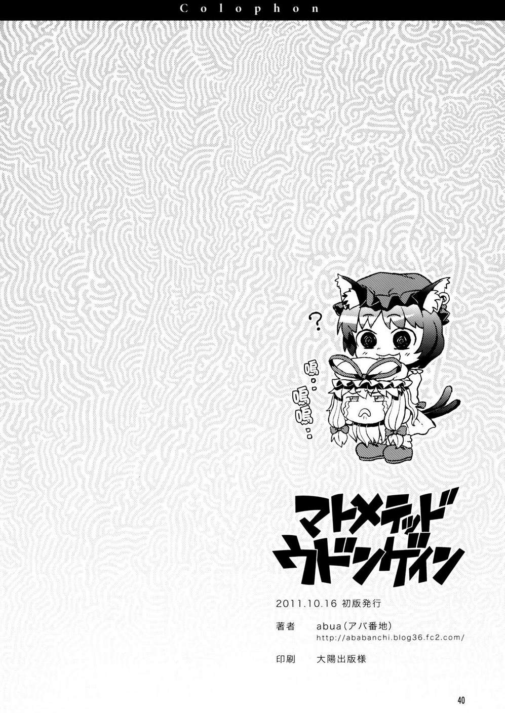 大集合 优昙华院韩漫全集-全一卷无删减无遮挡章节图片 