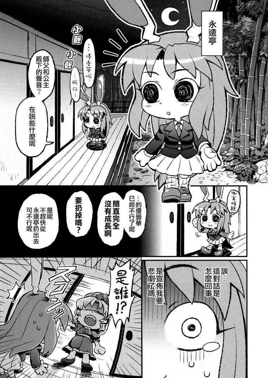大集合 优昙华院韩漫全集-全一卷无删减无遮挡章节图片 