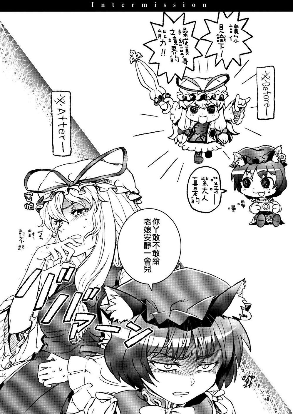 大集合 优昙华院韩漫全集-全一卷无删减无遮挡章节图片 