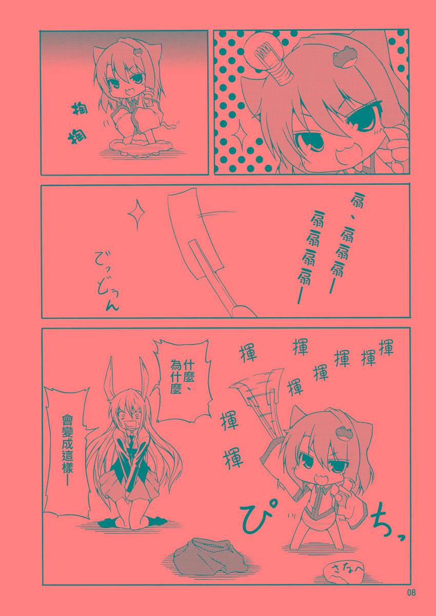 喵胖次韩漫全集-全一话无删减无遮挡章节图片 