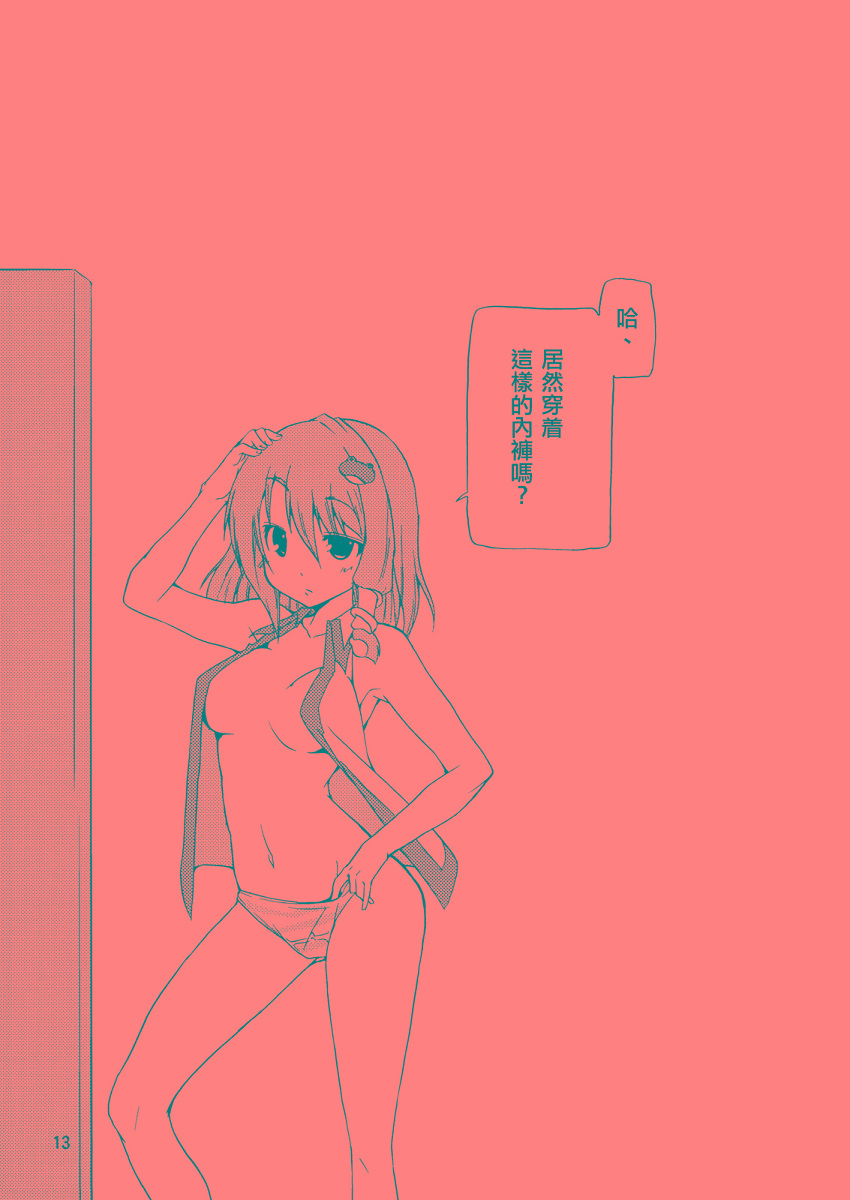 喵胖次韩漫全集-全一话无删减无遮挡章节图片 