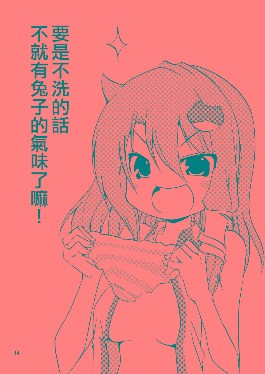 喵胖次韩漫全集-全一话无删减无遮挡章节图片 