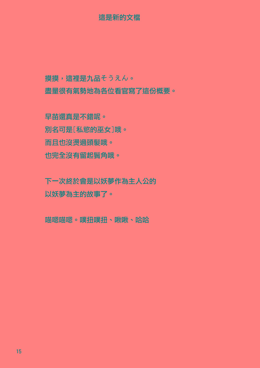 喵胖次韩漫全集-全一话无删减无遮挡章节图片 