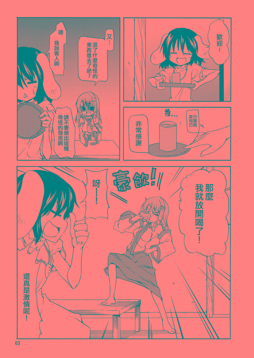 喵胖次韩漫全集-全一话无删减无遮挡章节图片 
