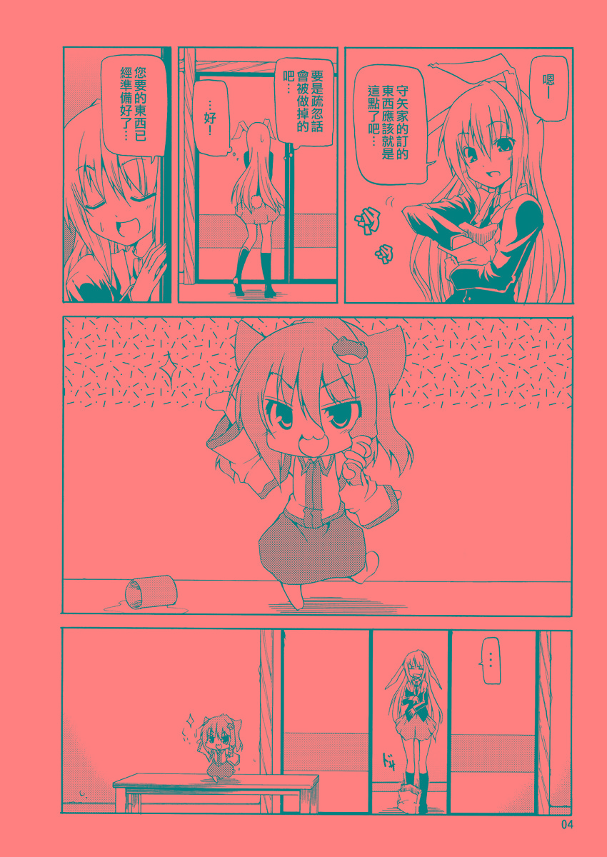 喵胖次韩漫全集-全一话无删减无遮挡章节图片 