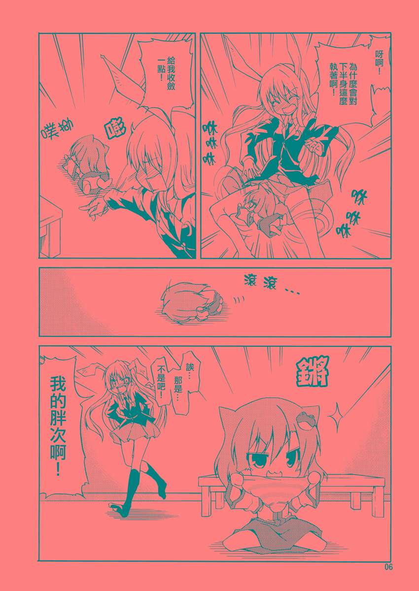 喵胖次韩漫全集-全一话无删减无遮挡章节图片 