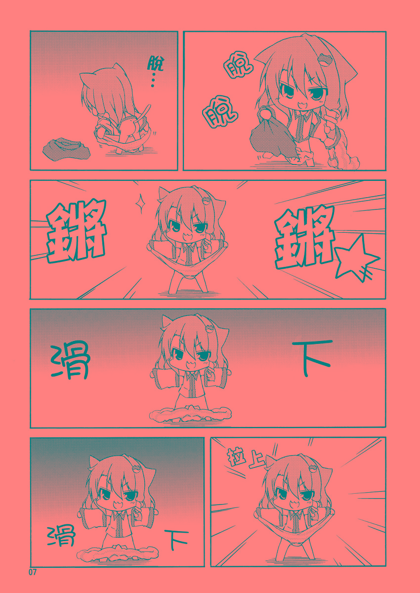喵胖次韩漫全集-全一话无删减无遮挡章节图片 