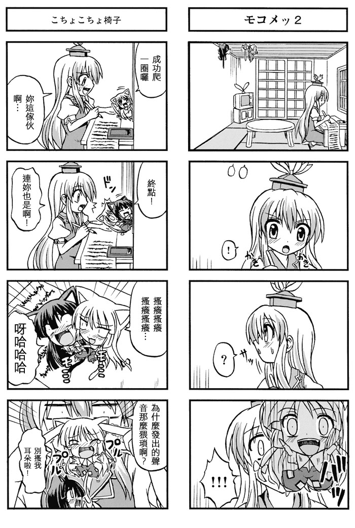 东方幼女乱舞韩漫全集-全一话无删减无遮挡章节图片 