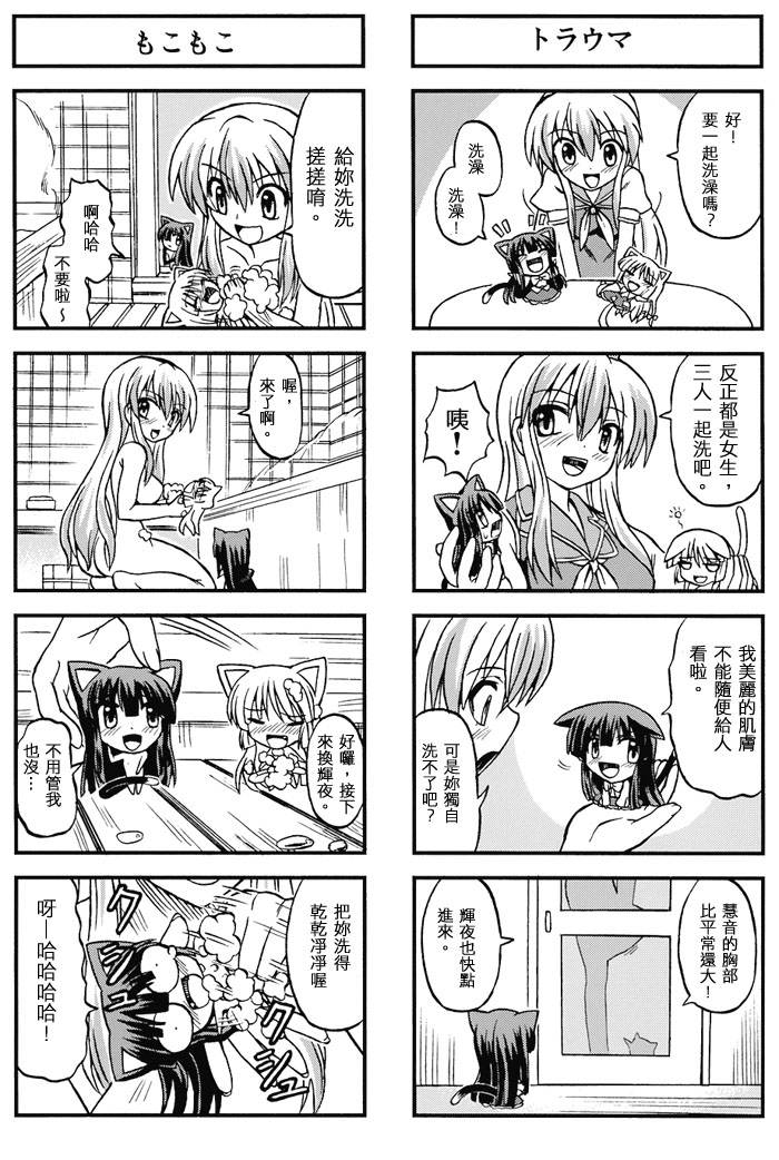 东方幼女乱舞韩漫全集-全一话无删减无遮挡章节图片 