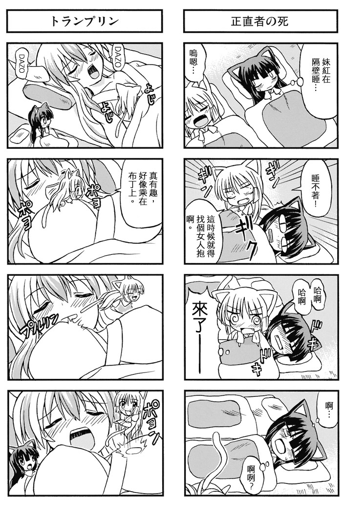 东方幼女乱舞韩漫全集-全一话无删减无遮挡章节图片 