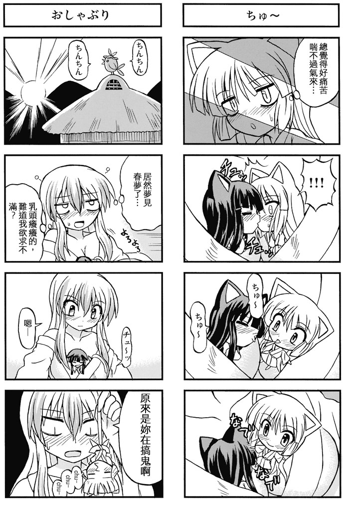 东方幼女乱舞韩漫全集-全一话无删减无遮挡章节图片 