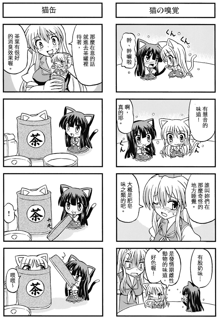 东方幼女乱舞韩漫全集-全一话无删减无遮挡章节图片 