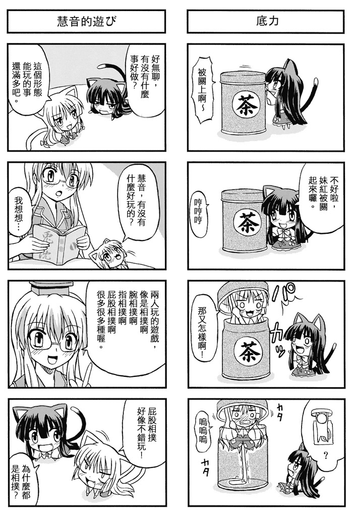东方幼女乱舞韩漫全集-全一话无删减无遮挡章节图片 