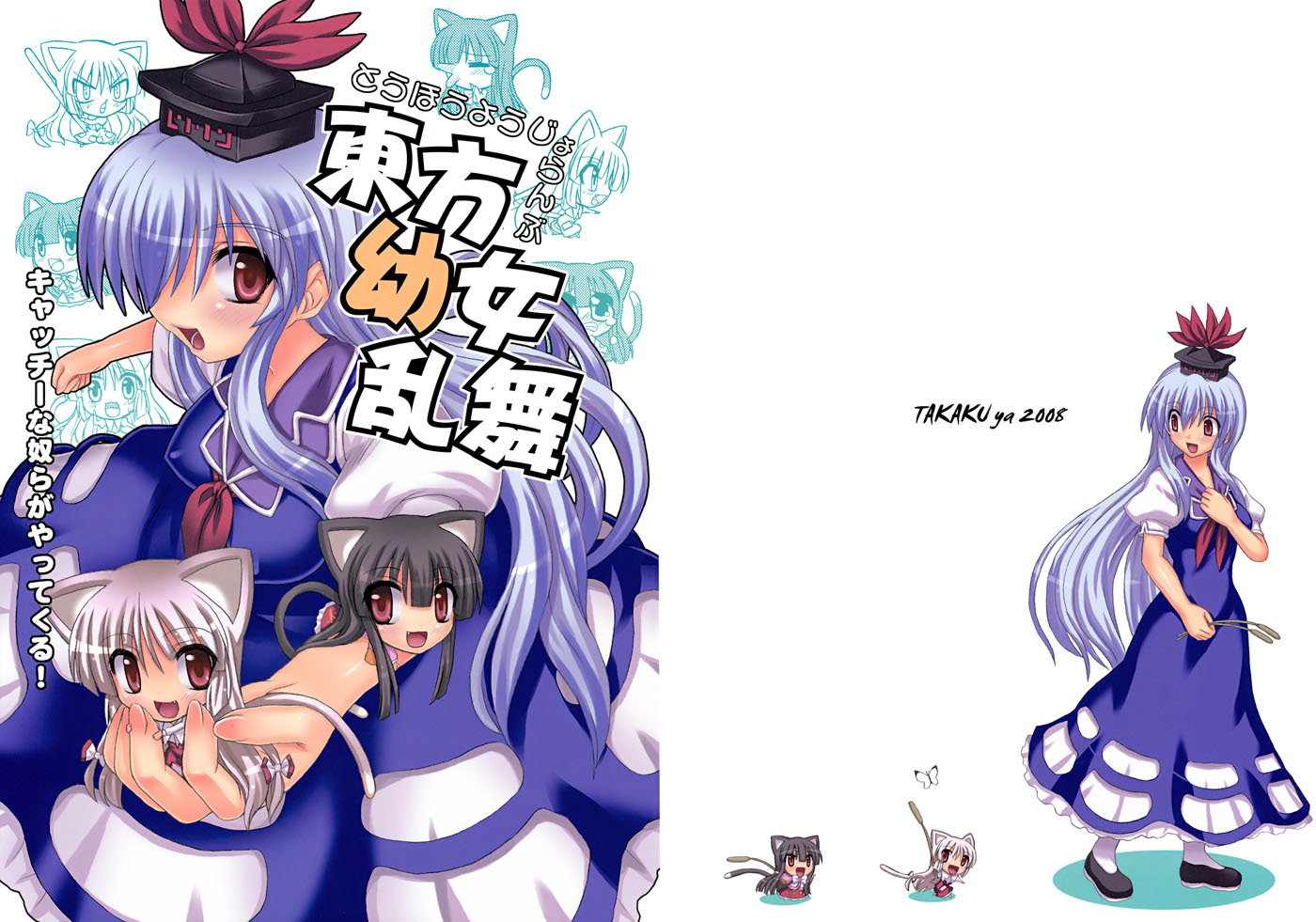 东方幼女乱舞韩漫全集-全一话无删减无遮挡章节图片 