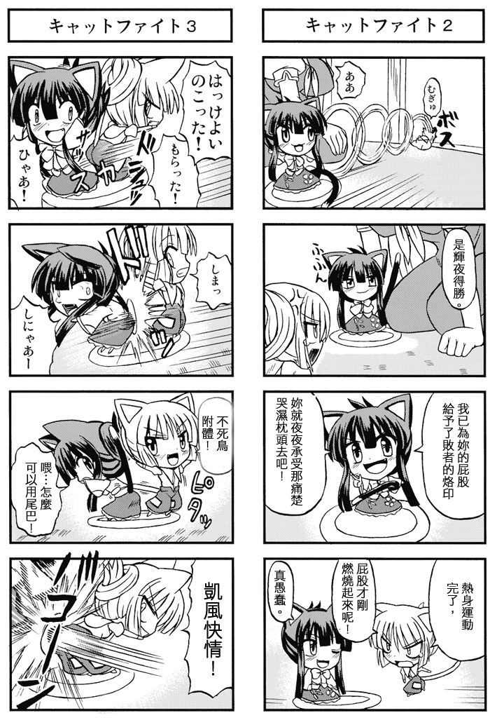 东方幼女乱舞韩漫全集-全一话无删减无遮挡章节图片 