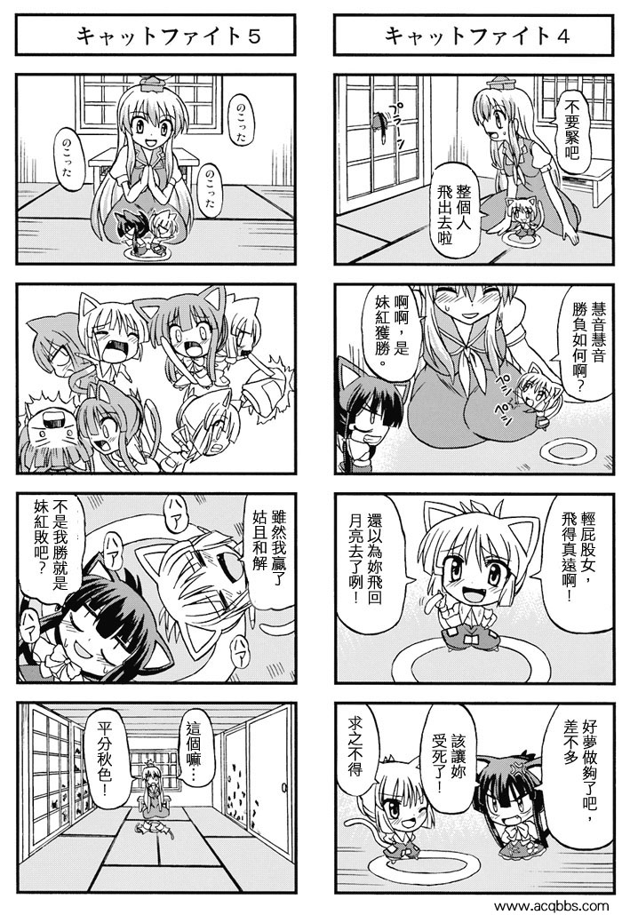 东方幼女乱舞韩漫全集-全一话无删减无遮挡章节图片 