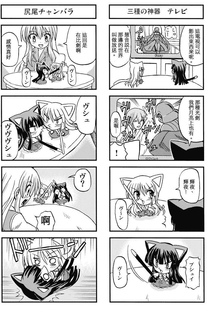 东方幼女乱舞韩漫全集-全一话无删减无遮挡章节图片 