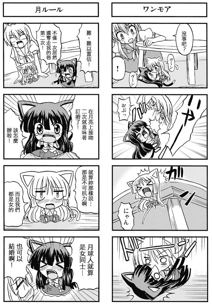 东方幼女乱舞韩漫全集-全一话无删减无遮挡章节图片 