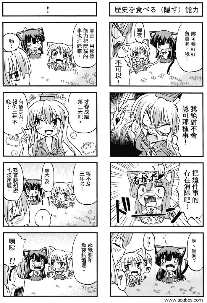 东方幼女乱舞韩漫全集-全一话无删减无遮挡章节图片 