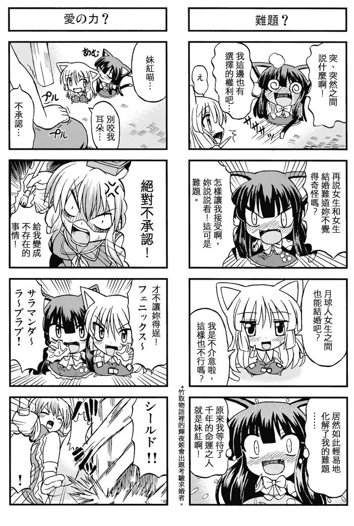 东方幼女乱舞韩漫全集-全一话无删减无遮挡章节图片 